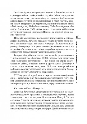 Заповіт Господа нашого Ісуса Христа